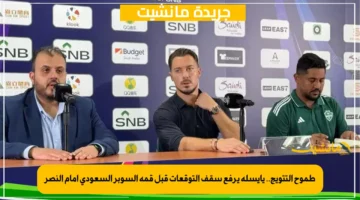 طموح التتويج.. يايسله يرفع سقف التوقعات قبل قمة السوبر السعودي أمام النصر 1